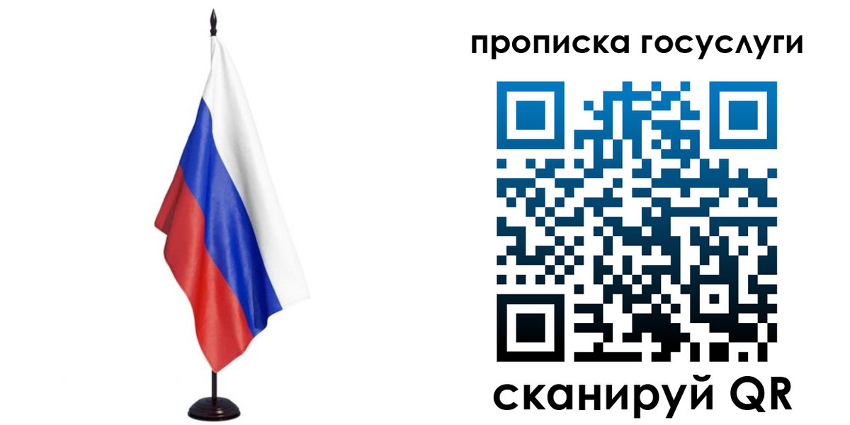 прописка гарантия в Заозёрске