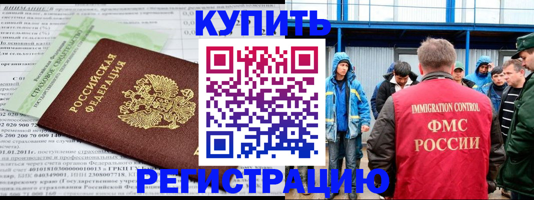 временная регистрация для школы в Заозёрске