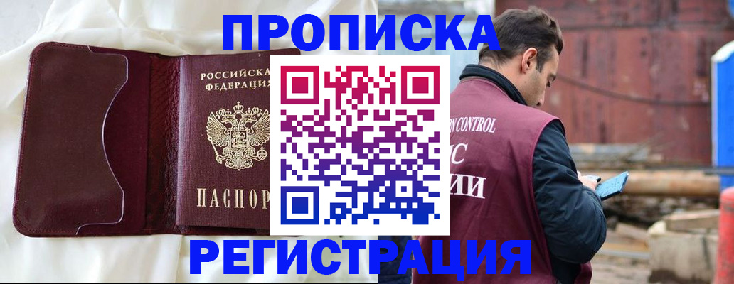 найти адрес прописки в Заозёрске