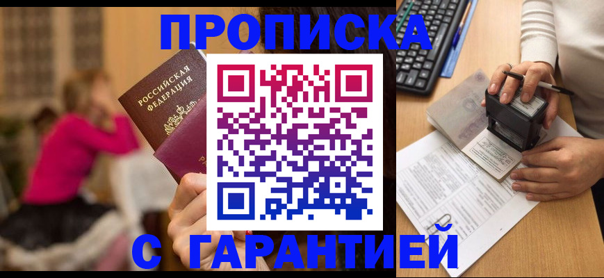 найти адрес прописки в Заозёрске